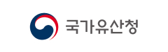 국가유산청 백제왕도핵심유적보존·관리사업추진단