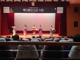 2020 백제문화유산주간 녹턴 in 공주!
