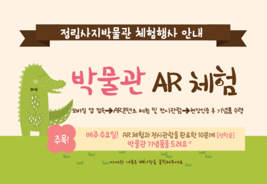 정림사지박물관에서 즐기는 사비백제