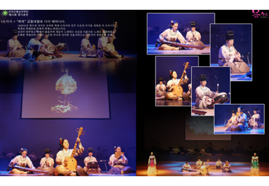 국악공연 “백제금동대향로 오악사”